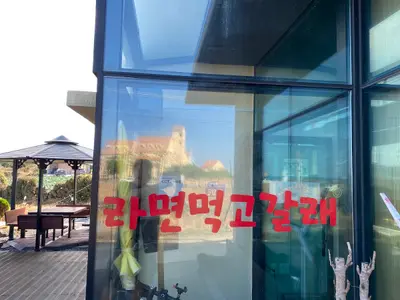 와랑식탁