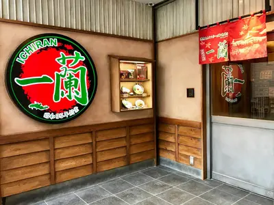 ICHIRAN Kyoto Karasuma