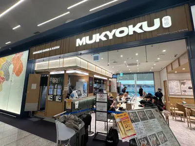 Mukyoku