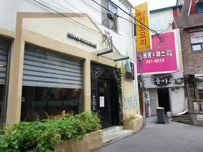 Raj indian restaurant, Chonnam Univ. branch