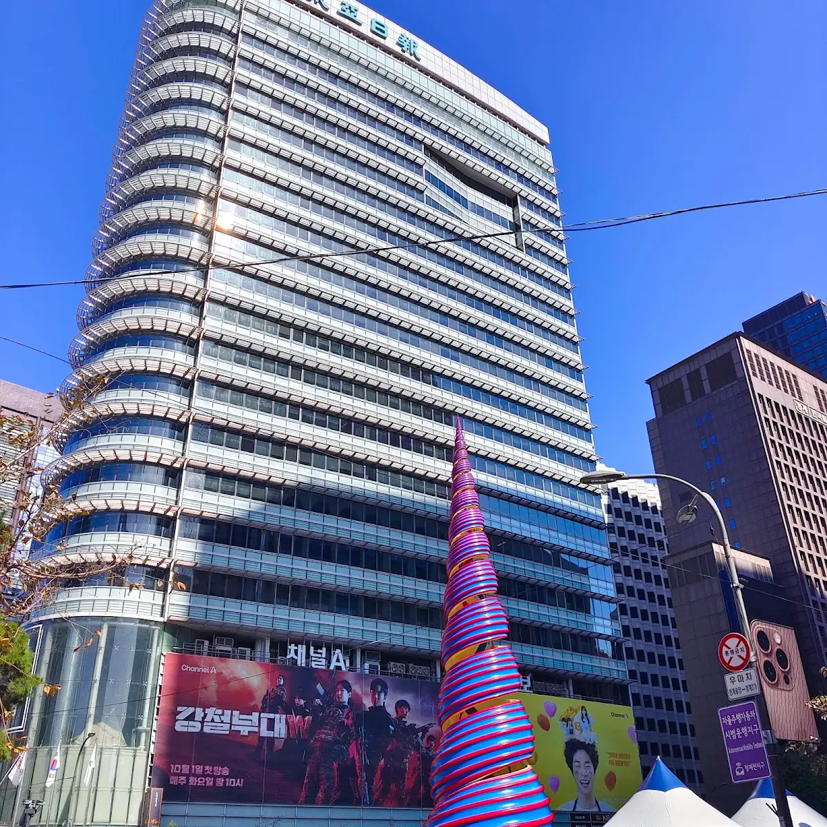 일민미술관 서울 종로구 세종로 13