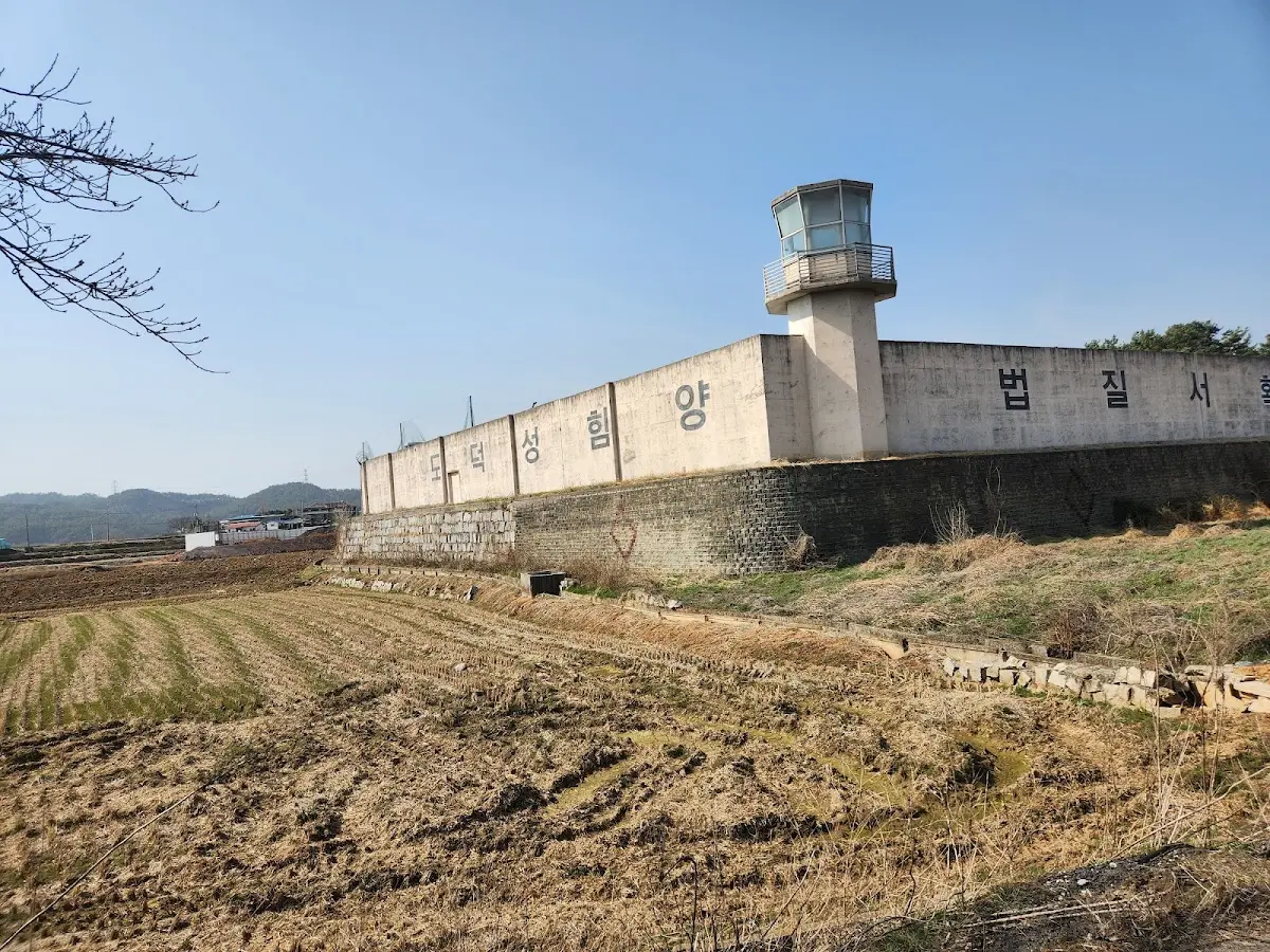 익산교도소세트장 전북특별자치도 익산시 성당면 함낭로 207