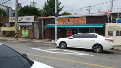 남촌막국수
