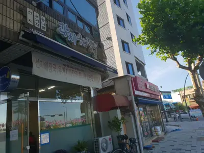 광치해장국