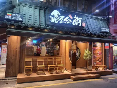 Joseon’s Korean Beef - Busan Nampo Branch