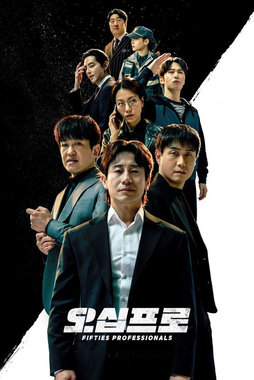 五十代のプロ