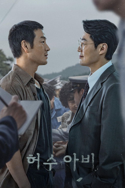 Poster of 허수아비