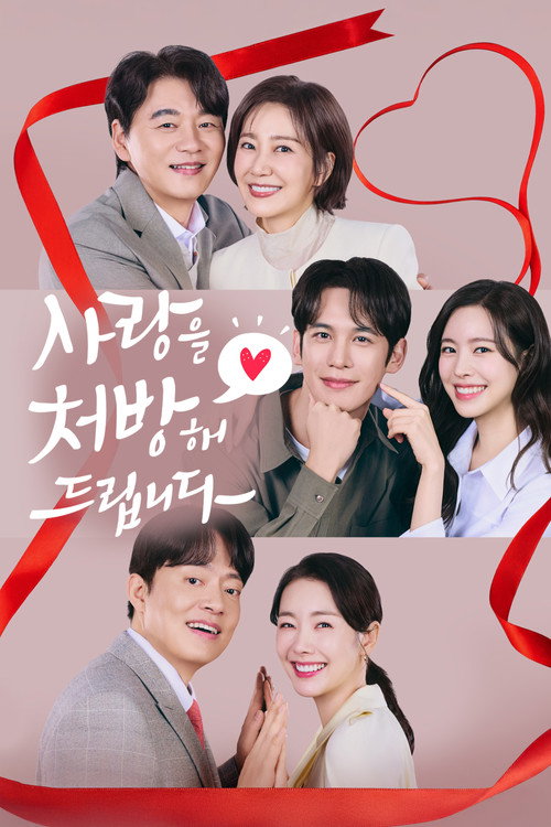 Poster of Recipe for Love