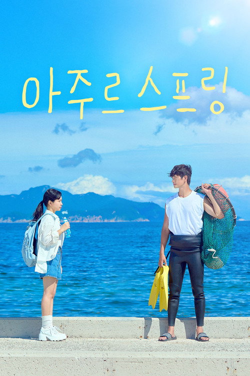 Poster of Azure Spring