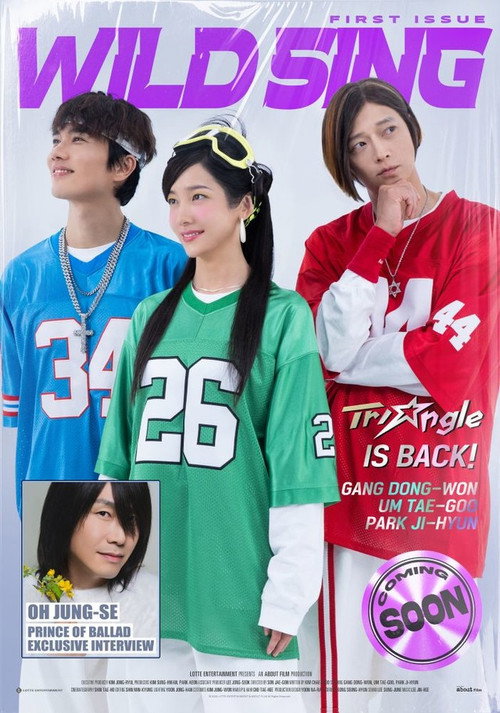 Poster of Wild Sing