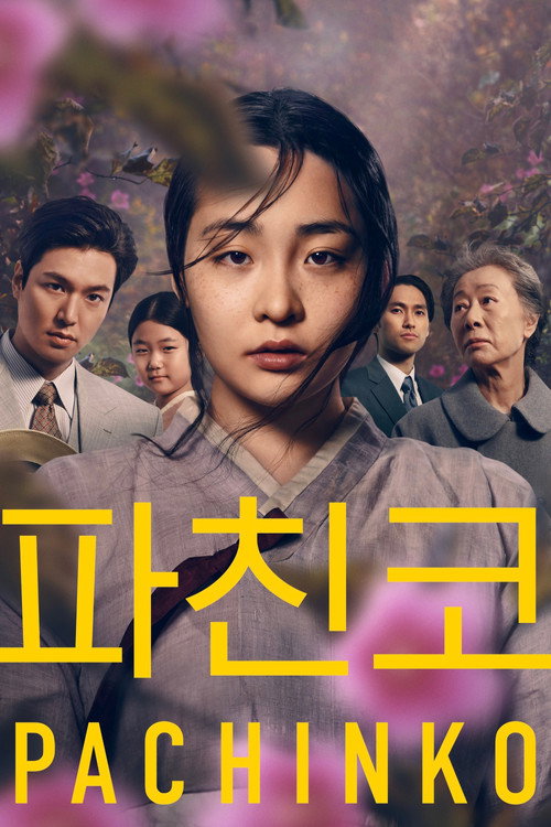弹珠游戏