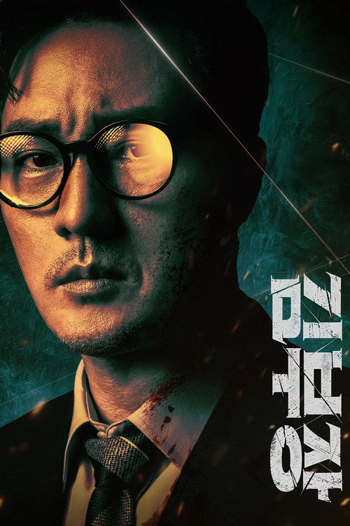 キム部長