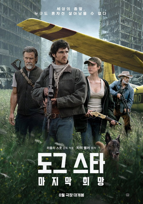 Poster of The Dog Stars