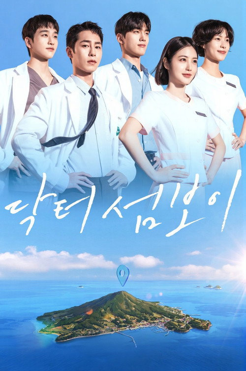 Poster of Doctor on the Edge