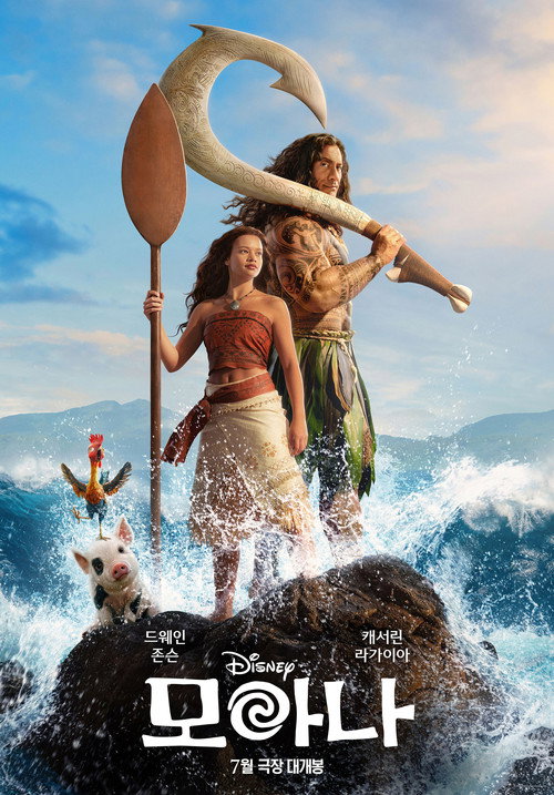 Poster of Moana