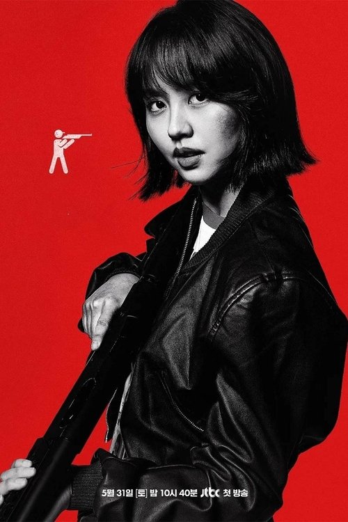 Poster of 굿보이