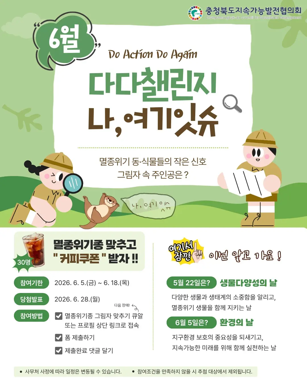 6월 다다챌린지: '나, 여기잇슈'