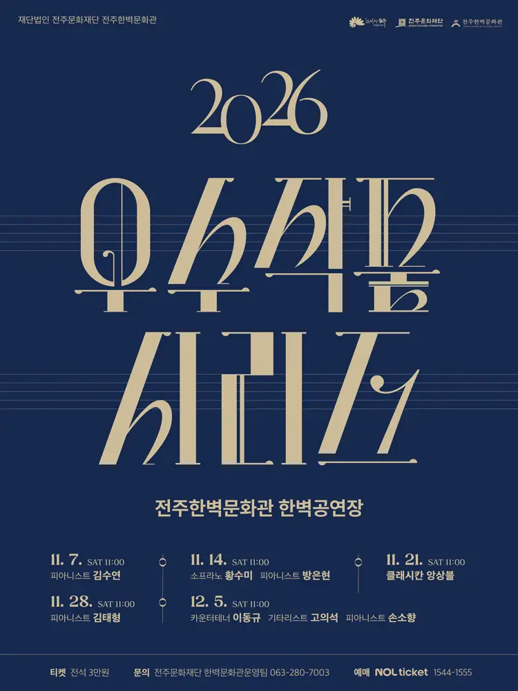 피아니스트 김태형 공연