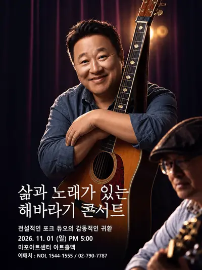해바라기 콘서트: 사랑으로