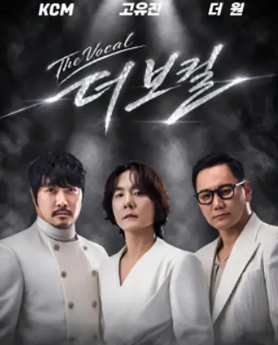 더보컬 전국투어 콘서트 [수원]