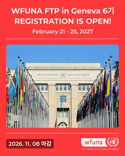 Field Training Program in Geneva 6기