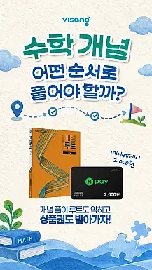 뒤죽박죽 섞인 풀이, 정답 순서는?
