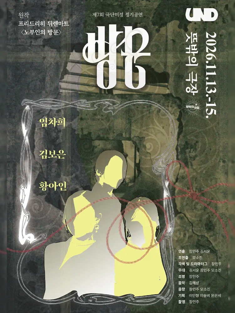 방문