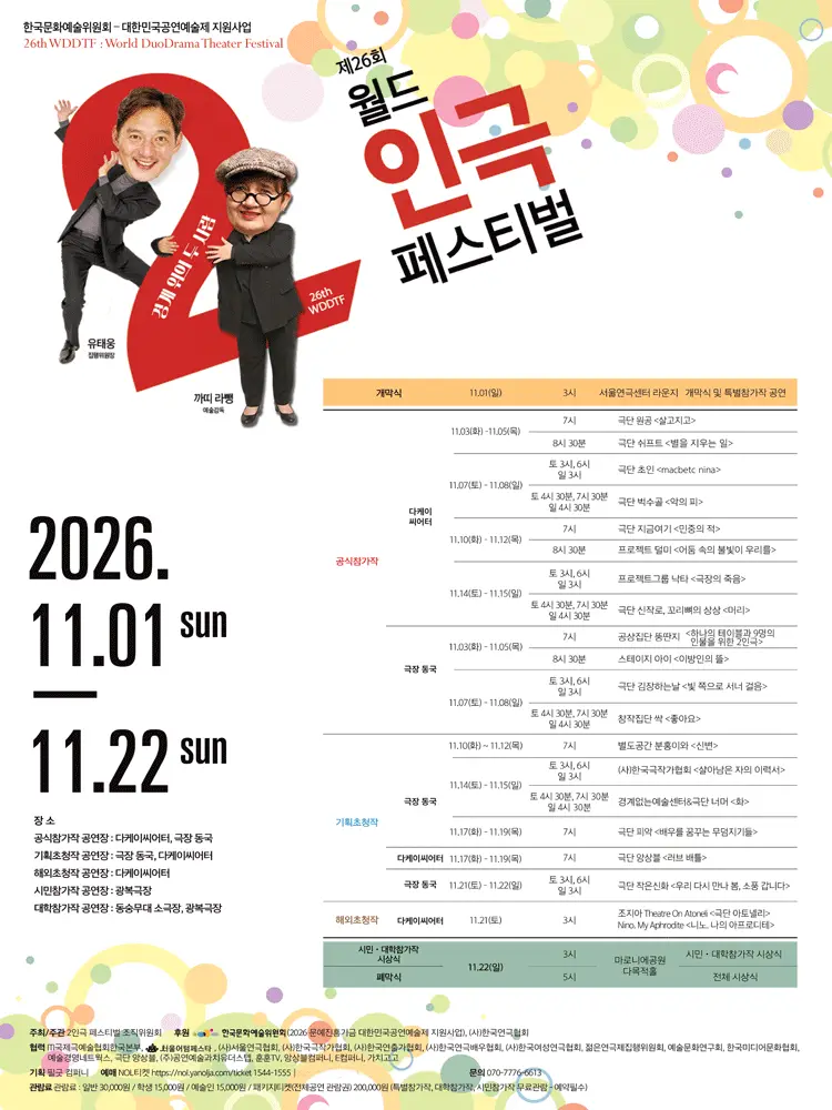 배우를 꿈꾸는 무덤지기들