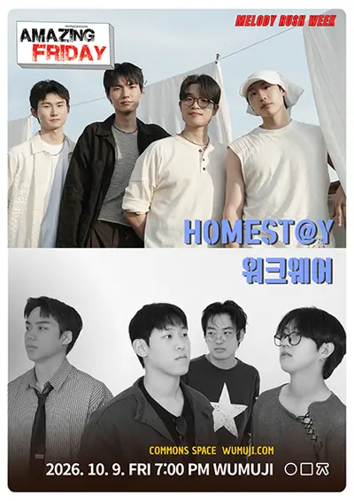 경이로운 금요일: Melody Rush Week, 워크웨어 X homest@y