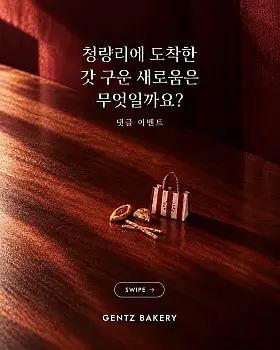 GENTZ FIRST PICK EVENT