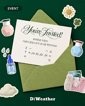디웨더 비밀 초대장 장소 맞히기 이벤트