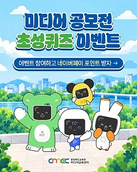 2026 시선ON학생 미디어 공모전 초성퀴즈 이벤트