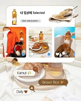 웅진 카무트 현미차 기대평 이벤트