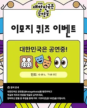 이모지로 맞혀보는 퀴즈