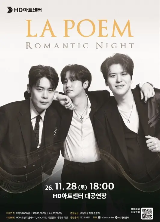 라포엠 콘서트 [울산]