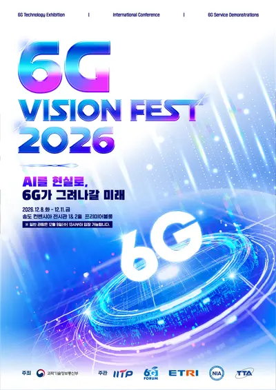 6G 서비스 시나리오 공모전