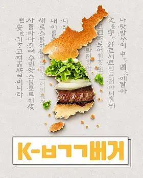 프랭크버거 초성 퀴즈 이벤트