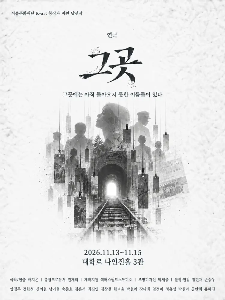 그곳 [대학로]