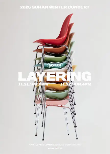 소란 겨울 콘서트: LAYERING