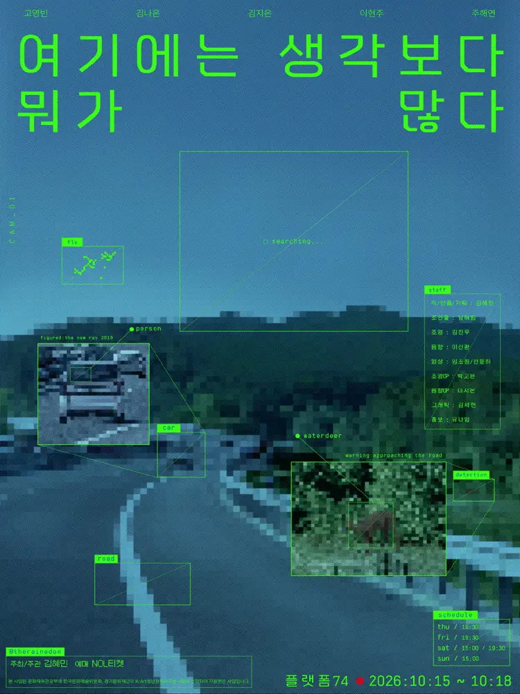 여기에는 생각보다 뭐가 많다 [대학로]