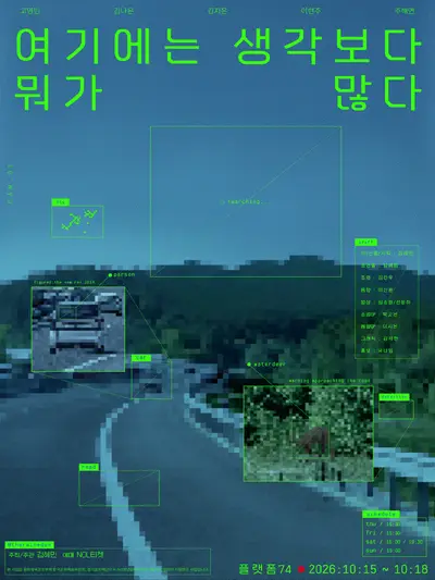 여기에는 생각보다 뭐가 많다 [대학로]