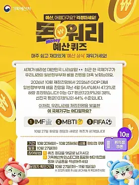 돈워리 퀴즈 DAY