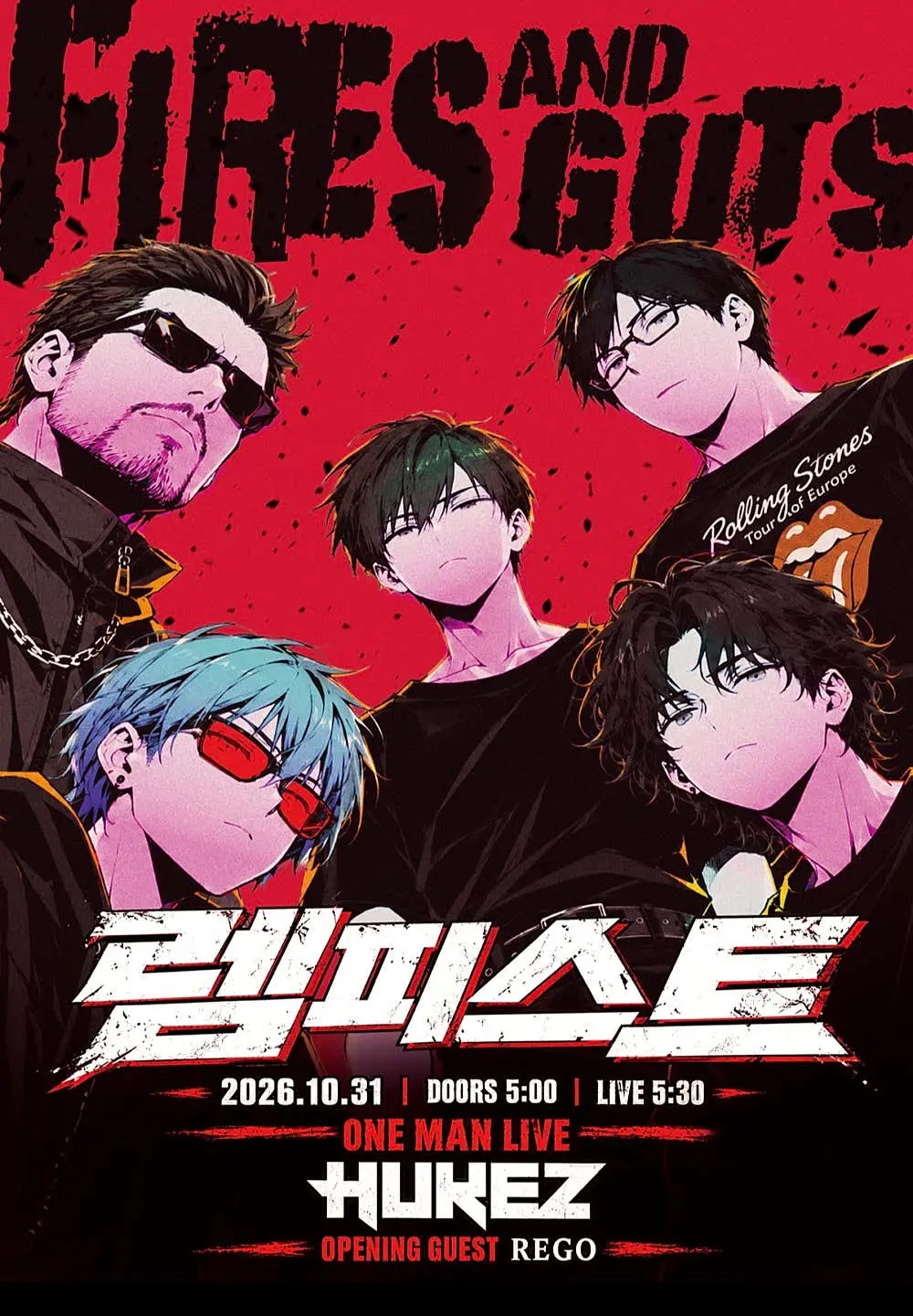 렘피스트 단독공연: Fires and Guts
