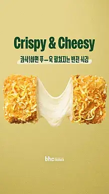 콰삭모짜킹 같이 먹자 이벤트