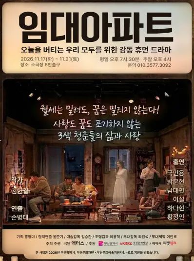 임대아파트 [부산]
