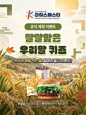 한글날 기념 쌀쌀맞은 우리말 퀴즈
