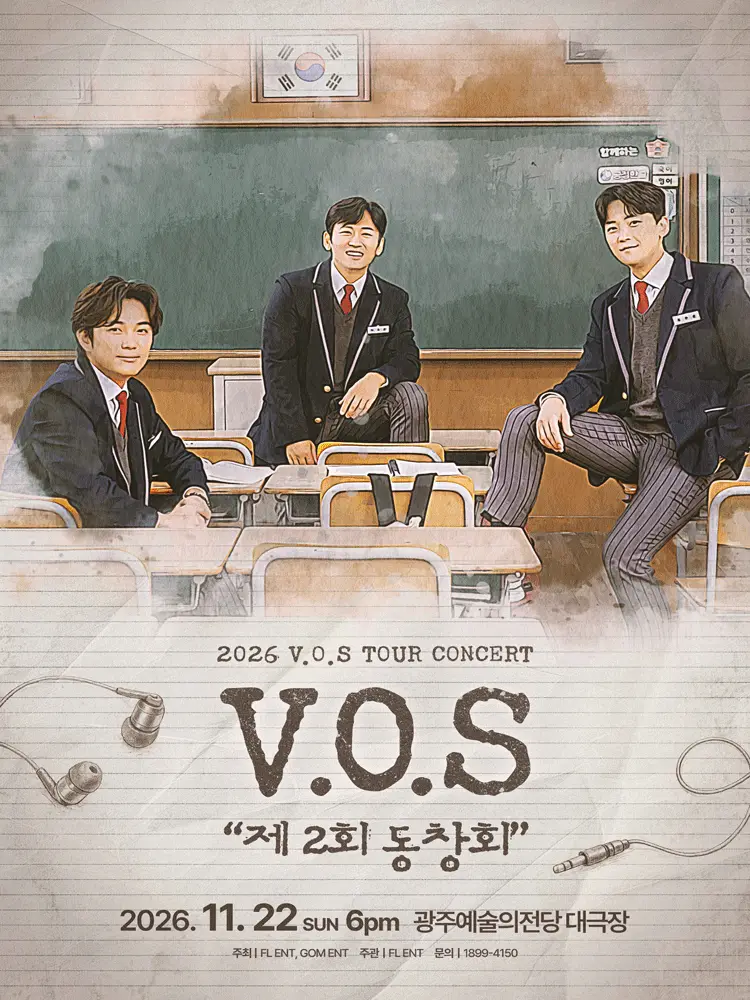 V.O.S 전국투어 콘서트: 제2회 동창회 [전남광주]