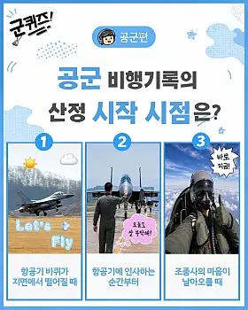 군 퀴즈 온 더 블록 이벤트