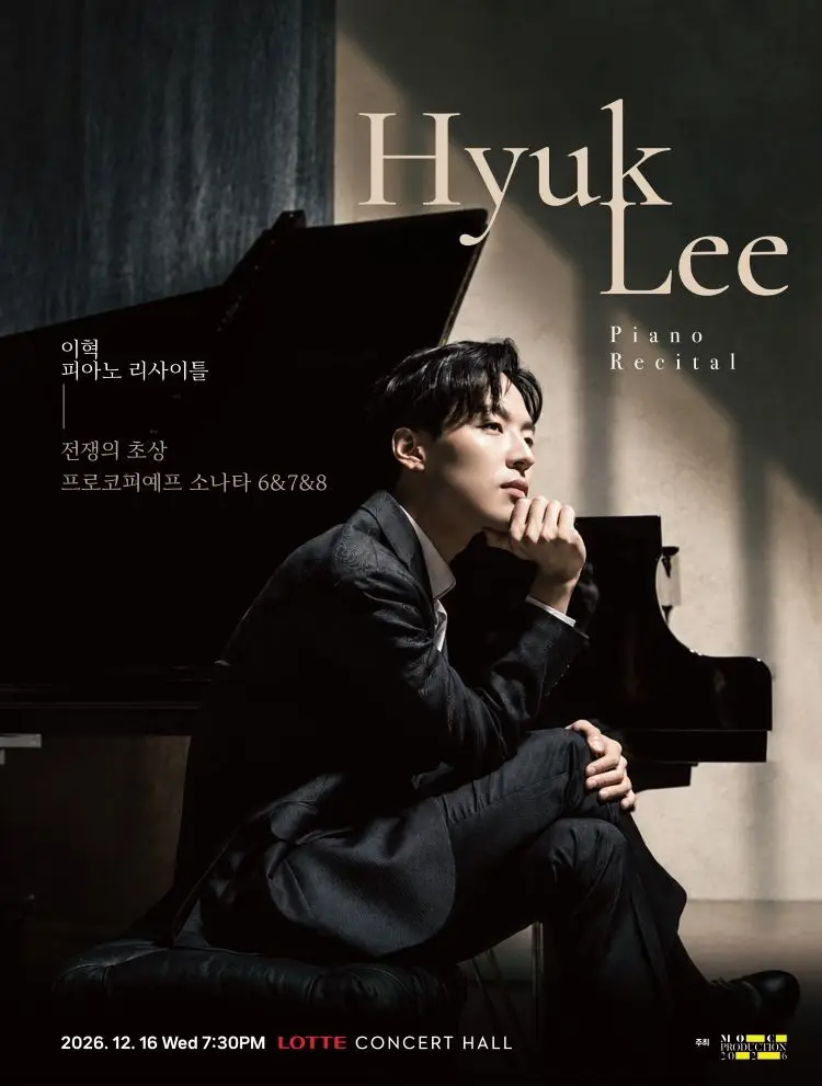 이혁 피아노 리사이틀 [서울]