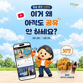 중장년내일센터 영상 시청 이벤트
